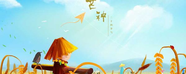芒种是什么时候 芒种是春季还是夏季