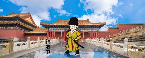 锦衣卫是哪个朝代的 锦衣卫是干什么的