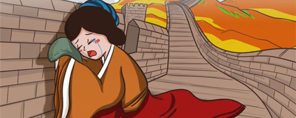 孟姜女真名叫什么 孟姜女本名叫什么