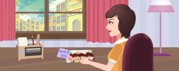 教师节哪天 教师节的诗句有哪些