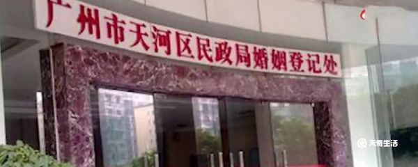 春节民政局上班吗 春节民政局上不上班
