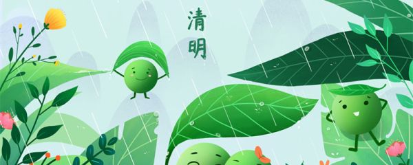 聪明节为什么是清明节 清明节为什么叫聪明节