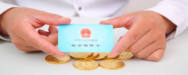 社保卡有什么用 社会保障卡有什么作用