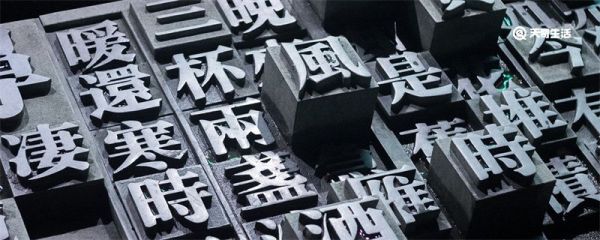 印刷技术发明于哪个朝代 印刷技术发明于什么朝代