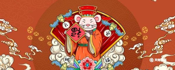 财神节是哪天 财神节是什么时候