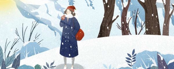 大雪节气是农历几月几日 大雪节气的传统习俗