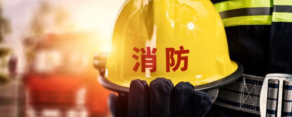 消防口号 消防口号大全