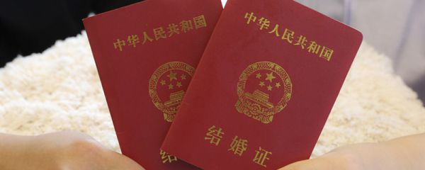 办结婚证需要什么资料 办结婚证需要哪些资料