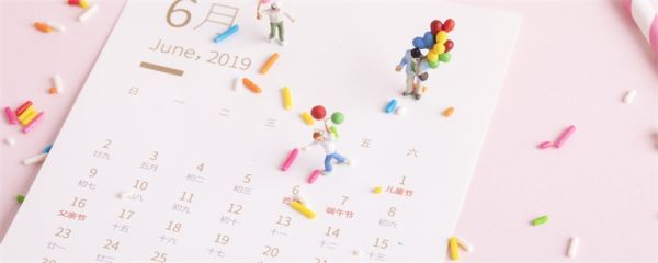 公历是什么意思 公历是阴历还是阳历