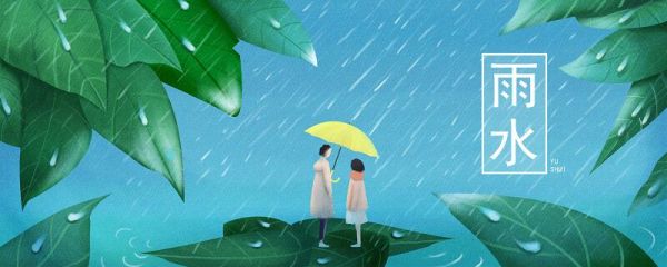 雨水是几月几日 雨水是什么时候