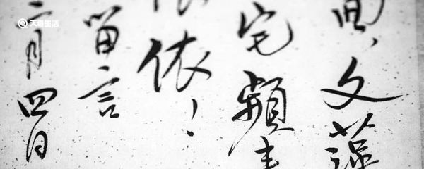 草书行书楷书隶书哪一种是起源 草书行书楷书隶书特点