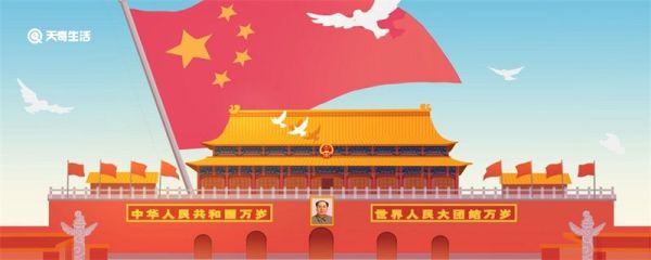 我国国旗的全称是什么 中国国旗的名称叫什么