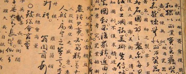 思接千载是什么意思 思接千载的意思