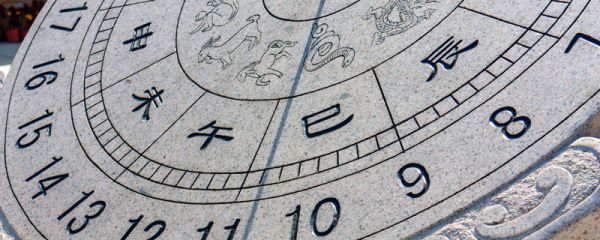亥时属什么生肖 亥时是几点到几点钟
