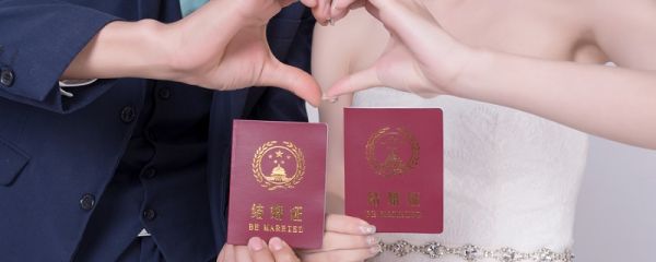 领结婚证需要带什么 领结婚证需要带什么东西