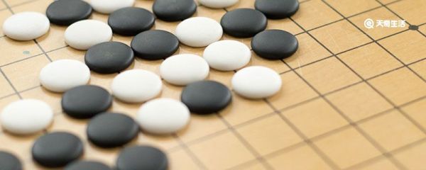 围棋规则 围棋规则玩法