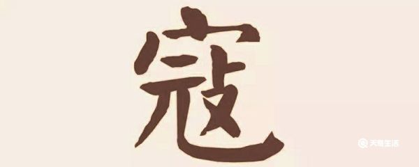 寇姓的来历 寇姓怎么来的