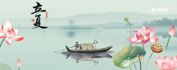 立夏的古诗 立夏的起源