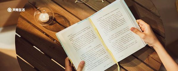 异想天开是什么意思 异想天开的意思