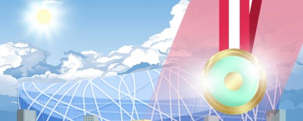 2023年大运会口号 2023年成都大运会有哪些项目