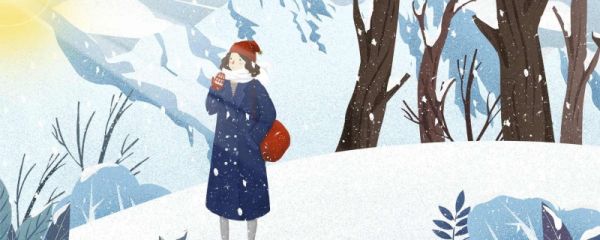 大雪节气的祝福语 大雪节气祝福语怎么写