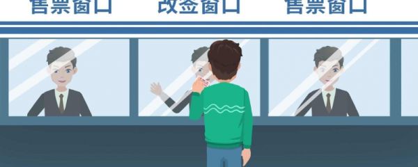 在火车上怎么换成卧铺