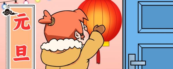 2025元旦为什么只放1天