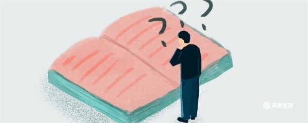 漫不经心是什么意思 漫不经心是啥意思