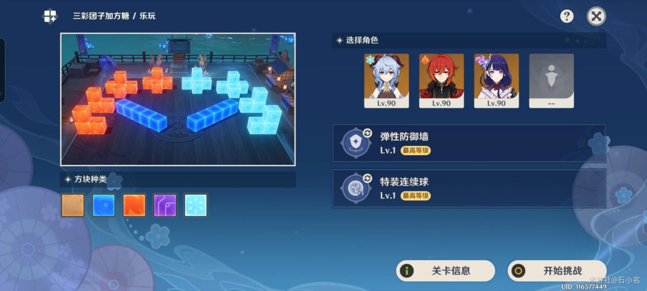 原神三彩团子加方糖通关攻略