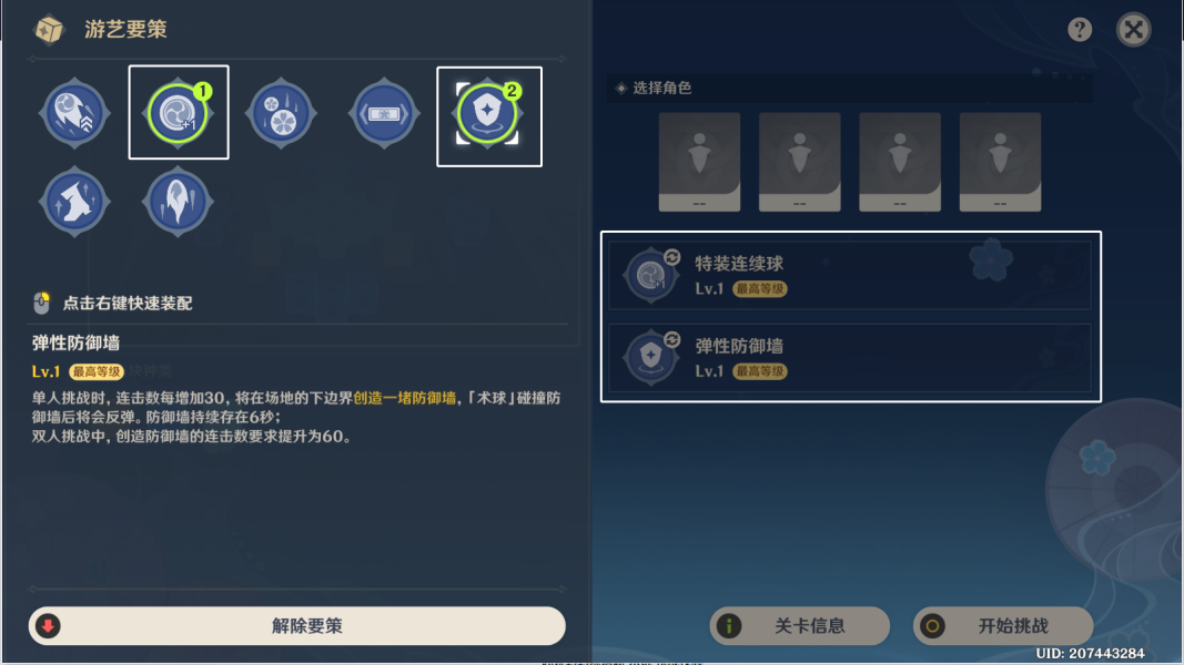 原神冰块转转味增汤通关攻略