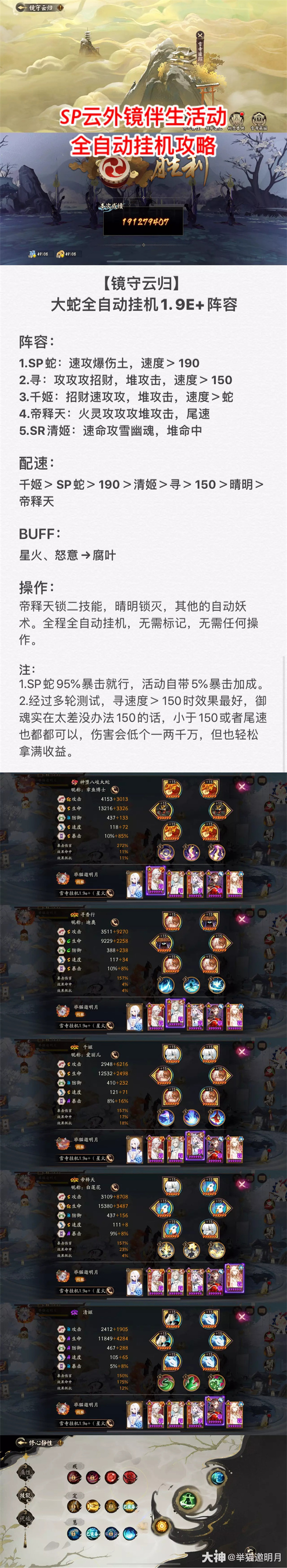 阴阳师雪寺匿踪攻略阵容推荐