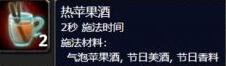 魔兽世界WLK怀旧服冬幕节美食家成就攻略