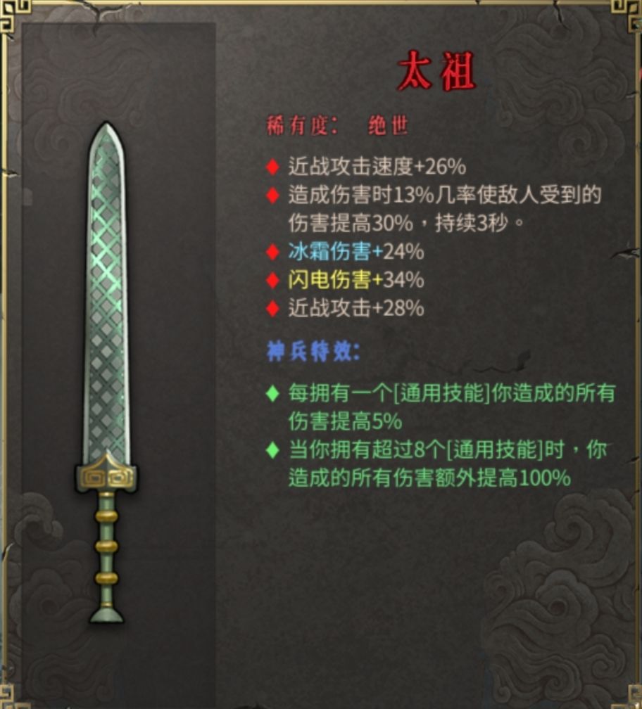 暖雪手游冰2圣物搭配推荐