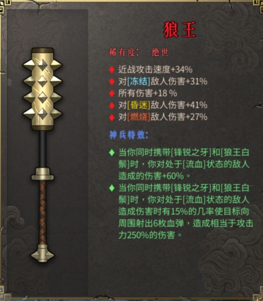 暖雪手游冰2圣物搭配推荐