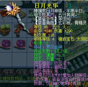 红孩儿副本最后观音的话选什么攻略