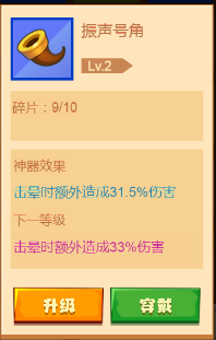 疯狂骑士团7-20攻略心得分享