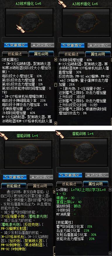 女枪炮师刷图加点2022