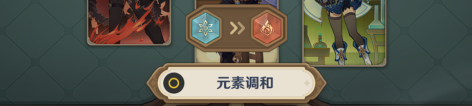 原神酒馆挑战债务处理人打法攻略