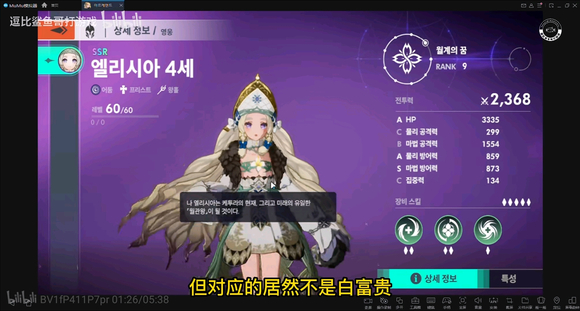 archeland棒地劫初始强度排行榜​