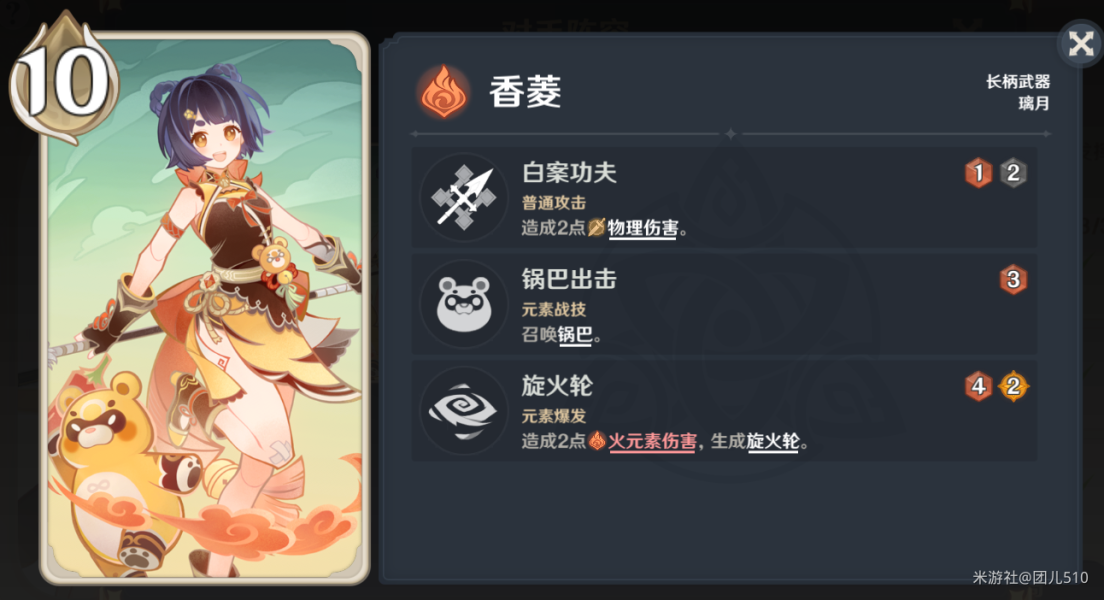 原神七圣召唤召唤流牌组搭配推荐
