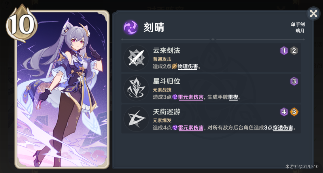 原神七圣召唤召唤流牌组搭配推荐