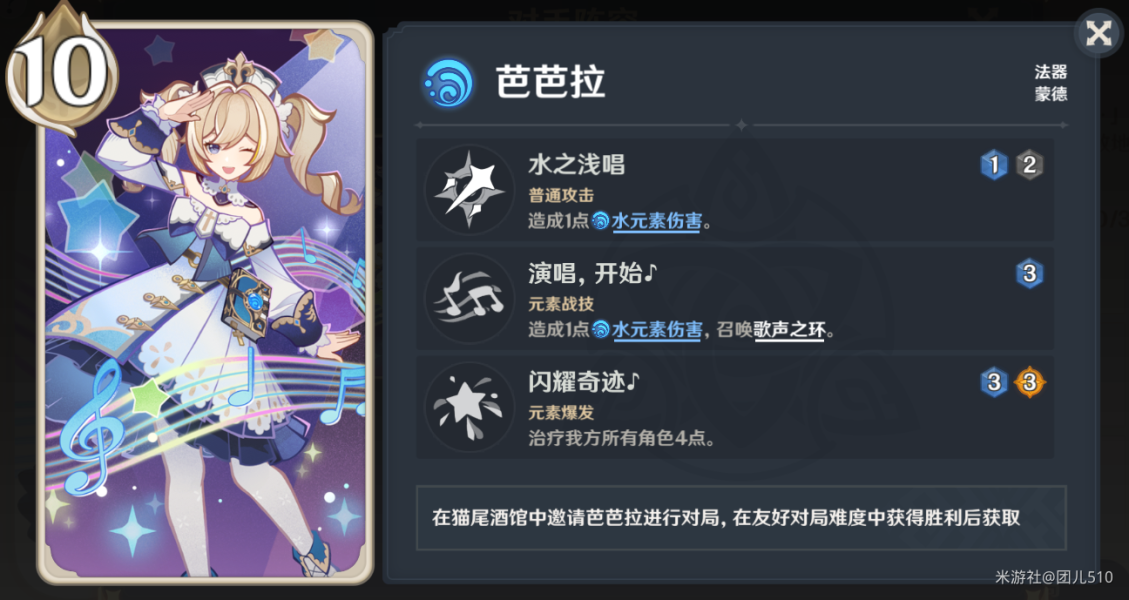 原神七圣召唤召唤流牌组搭配推荐