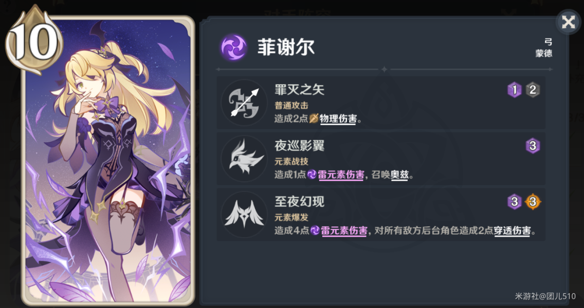 原神七圣召唤召唤流牌组搭配推荐
