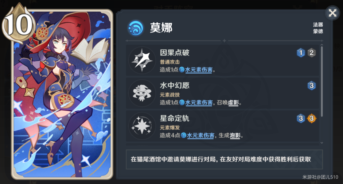 原神七圣召唤召唤流牌组搭配推荐