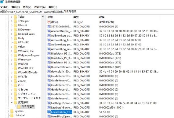 archeland​中文版修改方法攻略