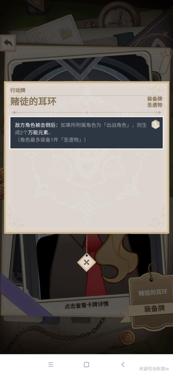 原神七圣召唤卡牌商店优先购买推荐