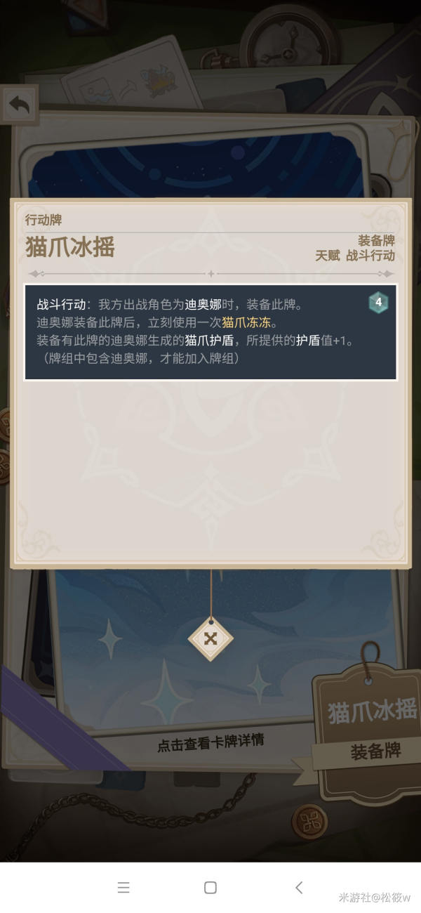 原神七圣召唤卡牌商店优先购买推荐