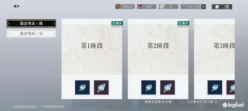 宿命回响弦上的叹息升级材料获得攻略