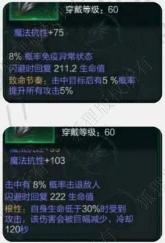 拉结尔纯净版装备词条搭配攻略