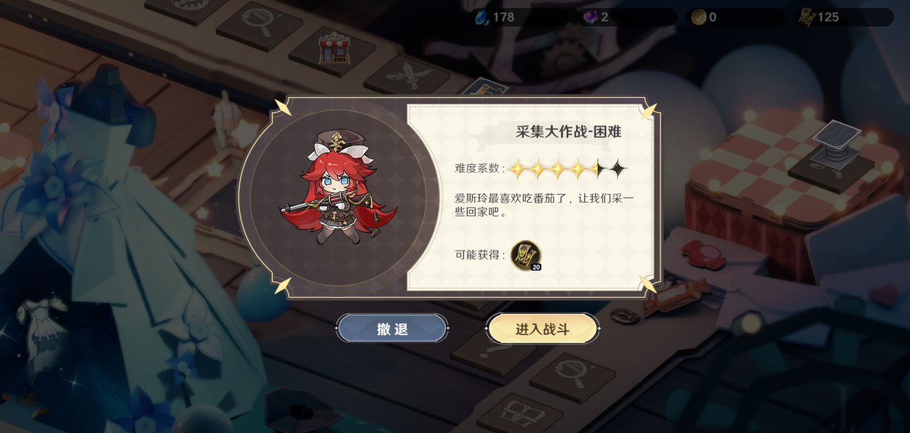 风色幻想命运传说彼端新娘愿之乐园大冒险活动攻略大全